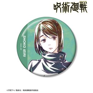 주술회전_이에이리 쇼코 Ani-Art 제2탄 회옥·옥절 100mm캔 배지