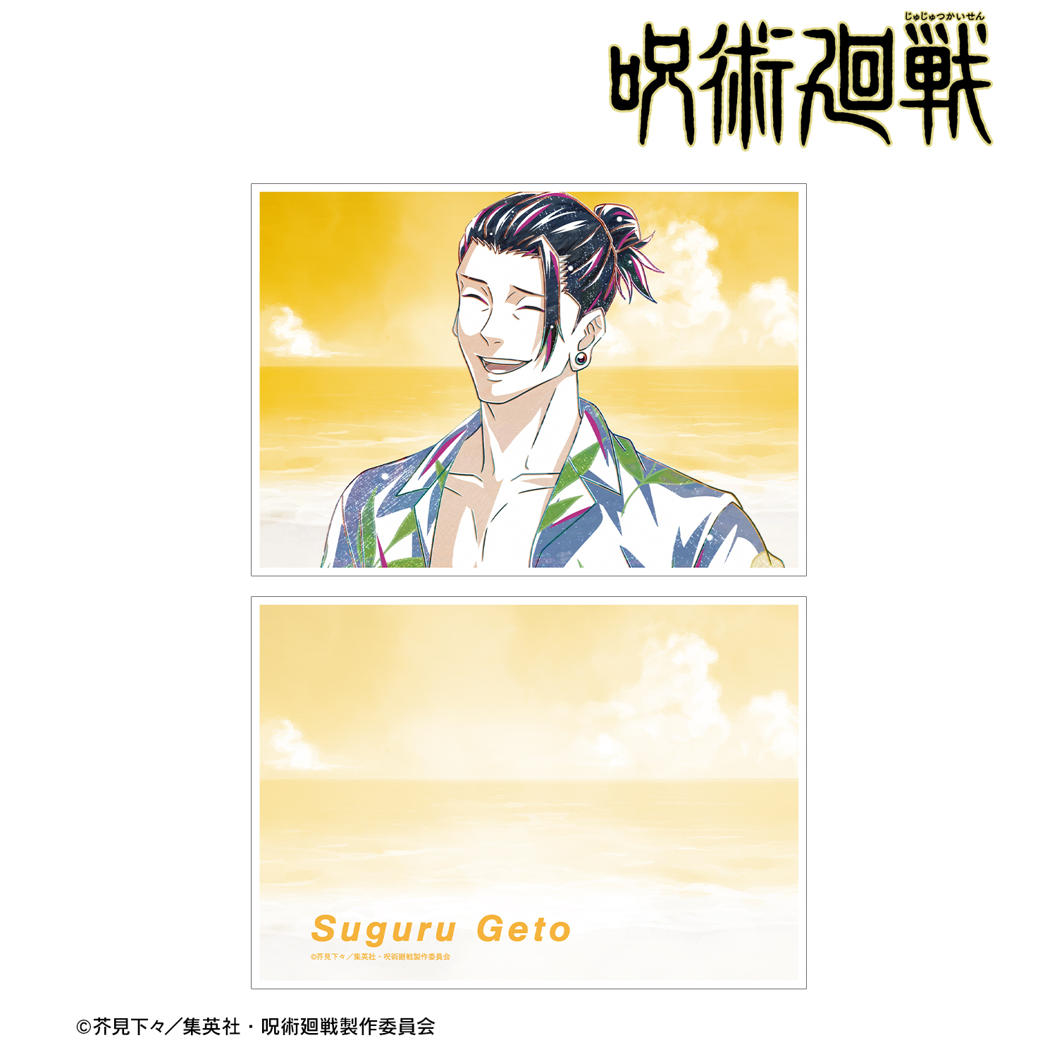 呪術廻戦_夏油 傑 めんそーれ Ani-Art 第2弾 懐玉・玉折 A5