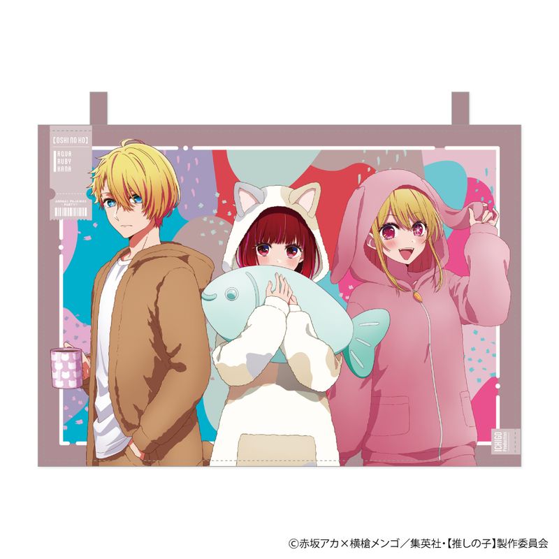 推しの子】_ファブリックポスター アニマルパジャマVer. | 【推しの子