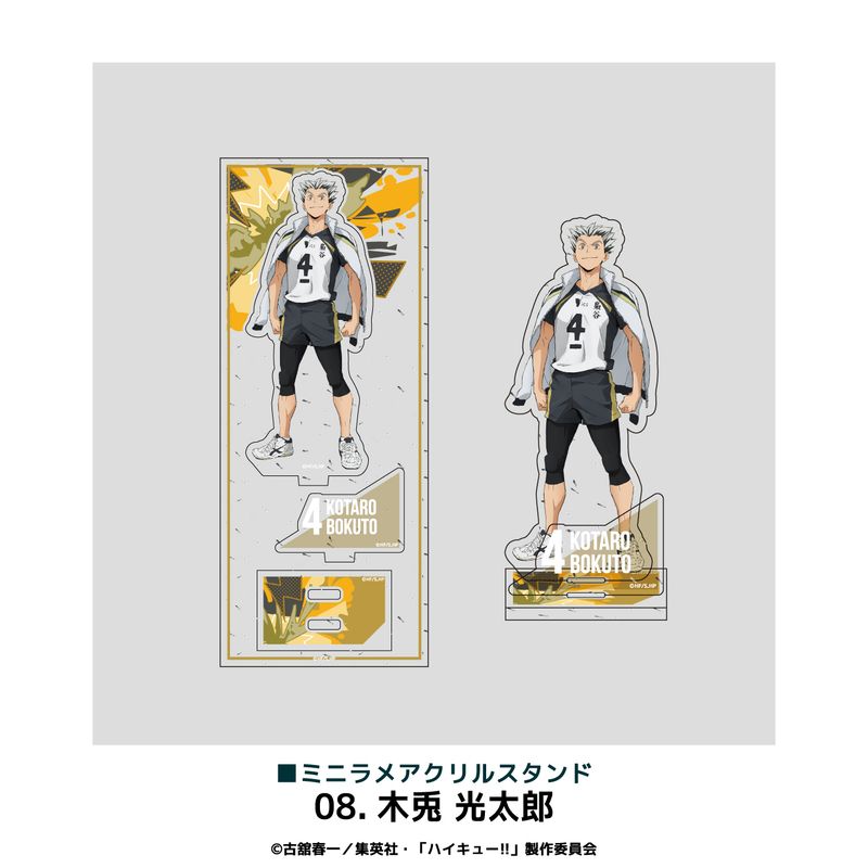 ハイキュー!!_ミニラメアクリルスタンド 08.木兎光太郎 | ハイキュー