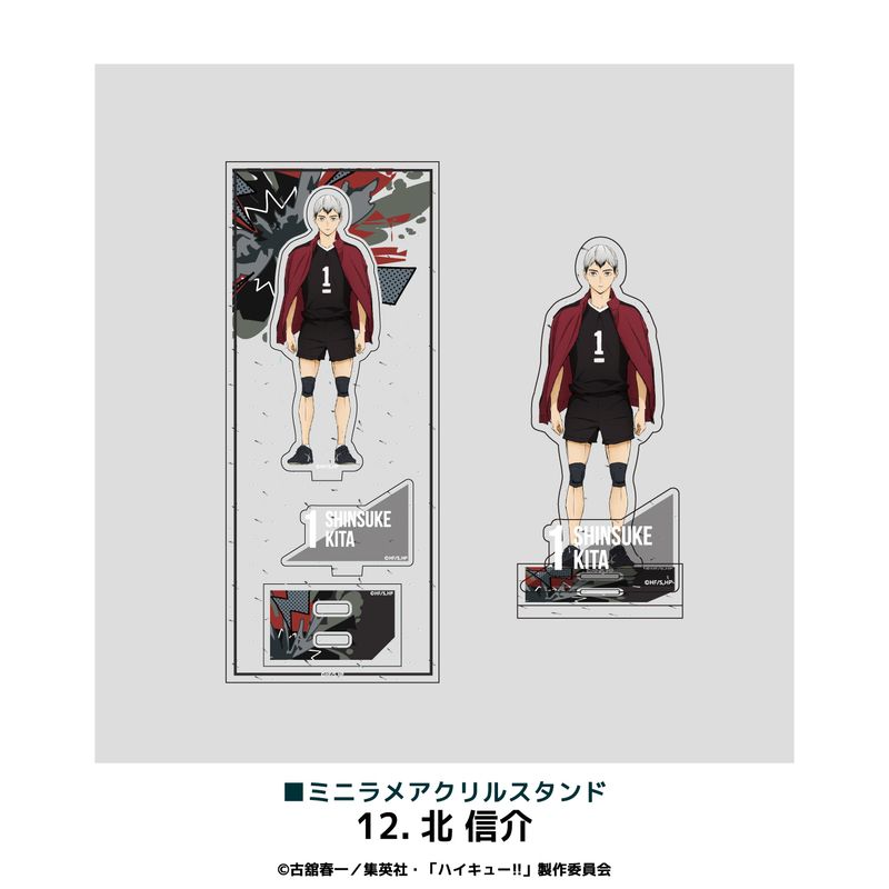 ハイキュー!!_ミニラメアクリルスタンド 12.北 信介 | ハイキュー