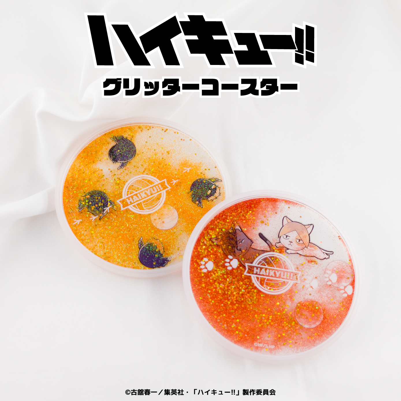 ハイキュー　コースター　＊コメントに欲しい商品記載 コースターコレクション ハイキュー!! TO THE TOP Vol.1│ライフ
