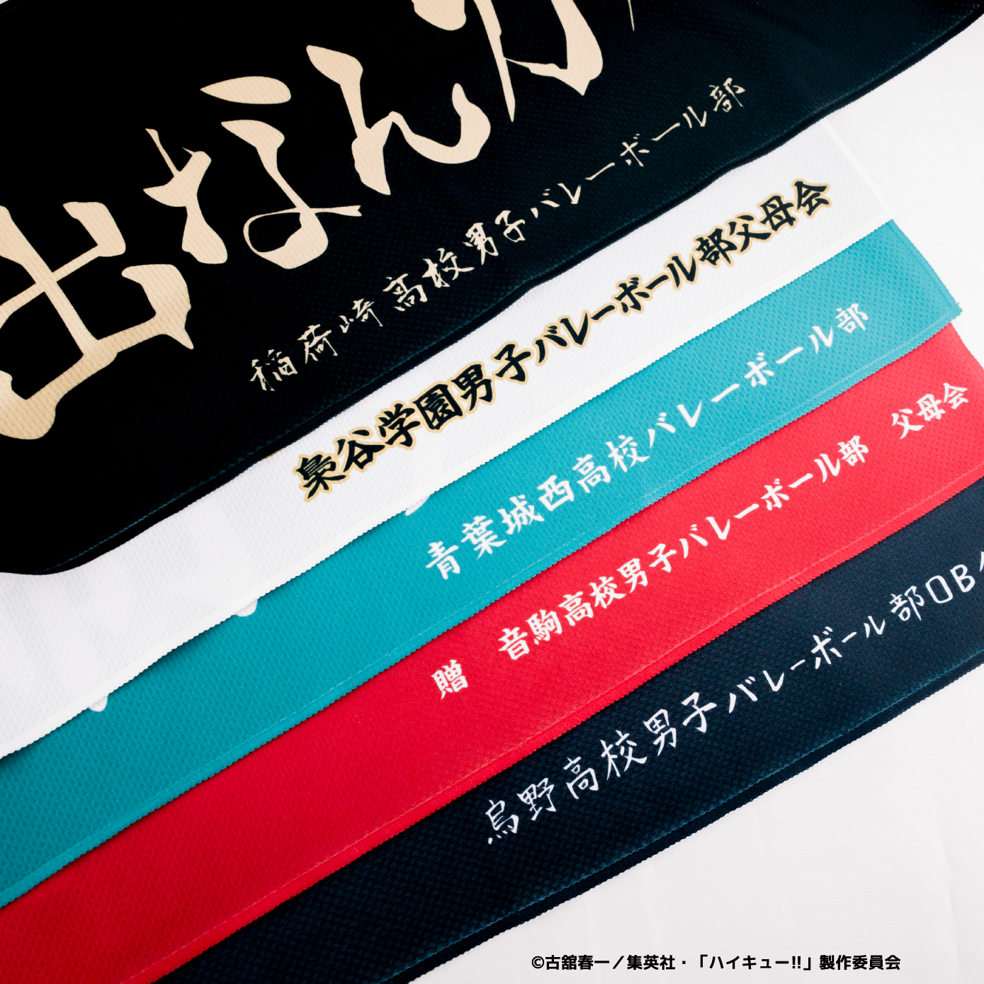 ハイキュー!!_クリアポーチ付冷感タオル 03.音駒高校 | 公式