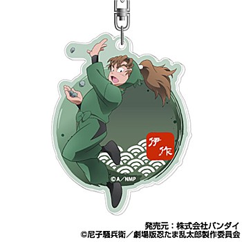 劇場版 忍たま乱太郎 ドクタケ忍者隊最強の軍師_アクリルキーホルダー 15 善法寺伊作