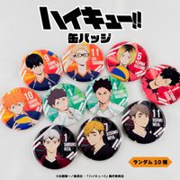 ハイキュー!!_ランダム缶バッジ BOX(全10種) 【コンプリートBOX／10