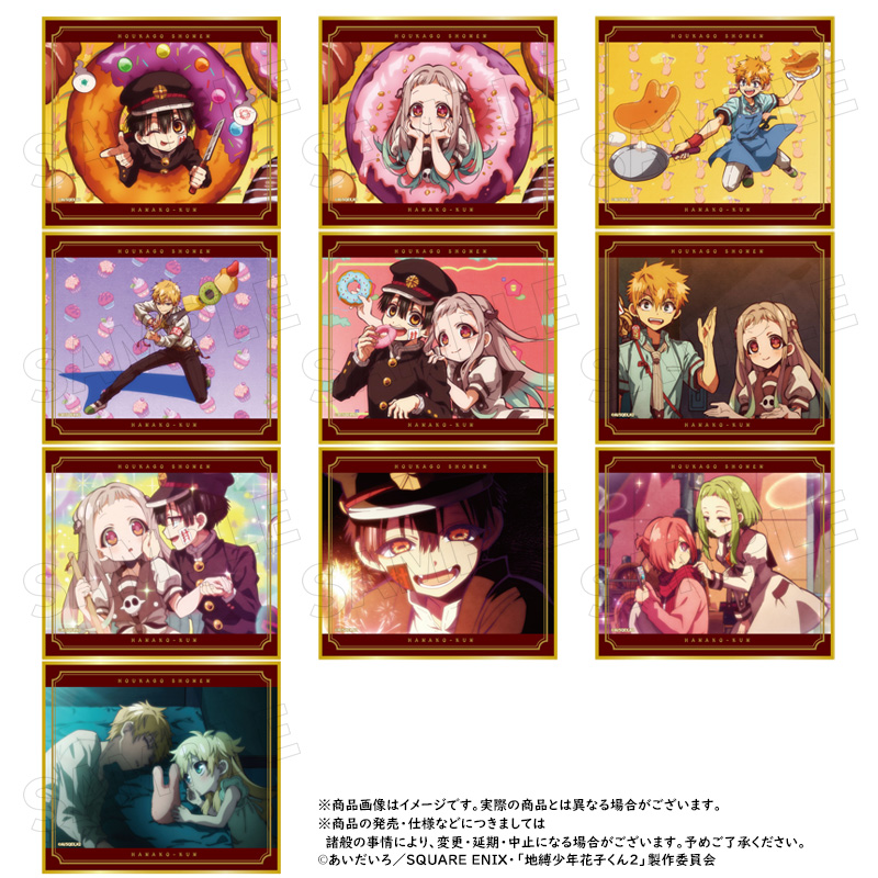 放課後少年花子くん_トレーディングミニ色紙【BOX／10パック入り