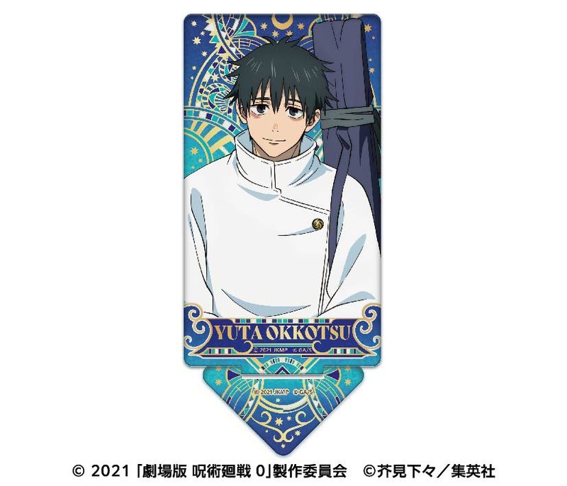 劇場版 呪術廻戦 0_トゥインクルアートスタンド 1 乙骨憂太 | 呪術廻戦