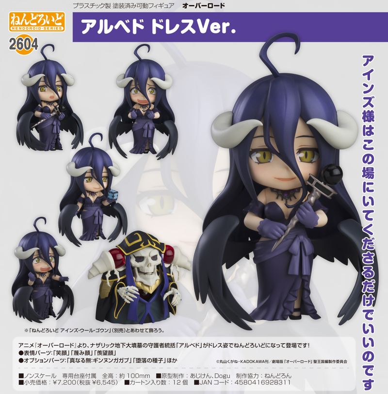 オーバーロード_ねんどろいど アルベド ドレスVer. | オーバーロード