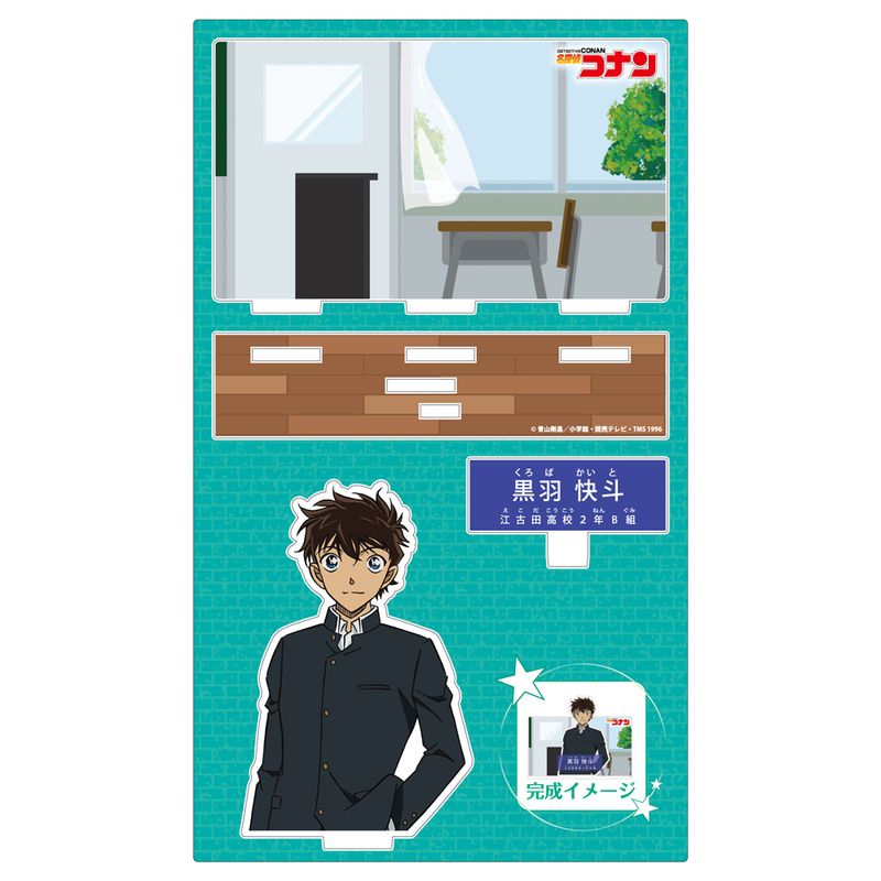 名探偵コナン_キャラクター紹介アクリルスタンドVol.3 黒羽快斗 | 名