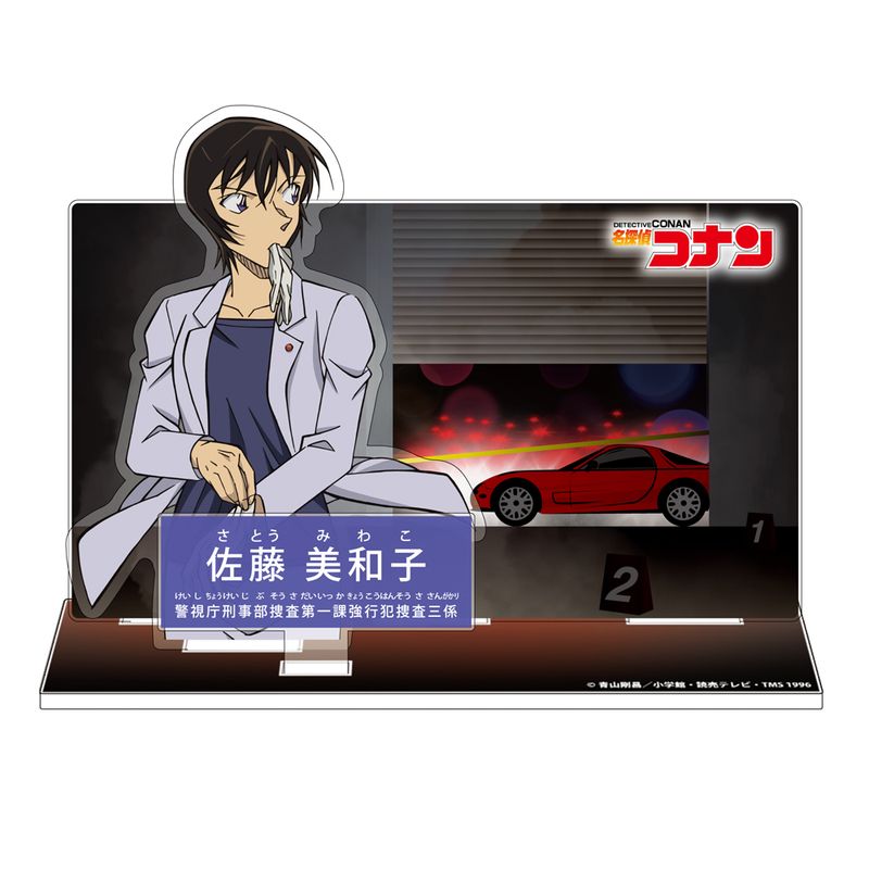 名探偵コナン_キャラクター紹介アクリルスタンドVol.4 佐藤美和子 | 名