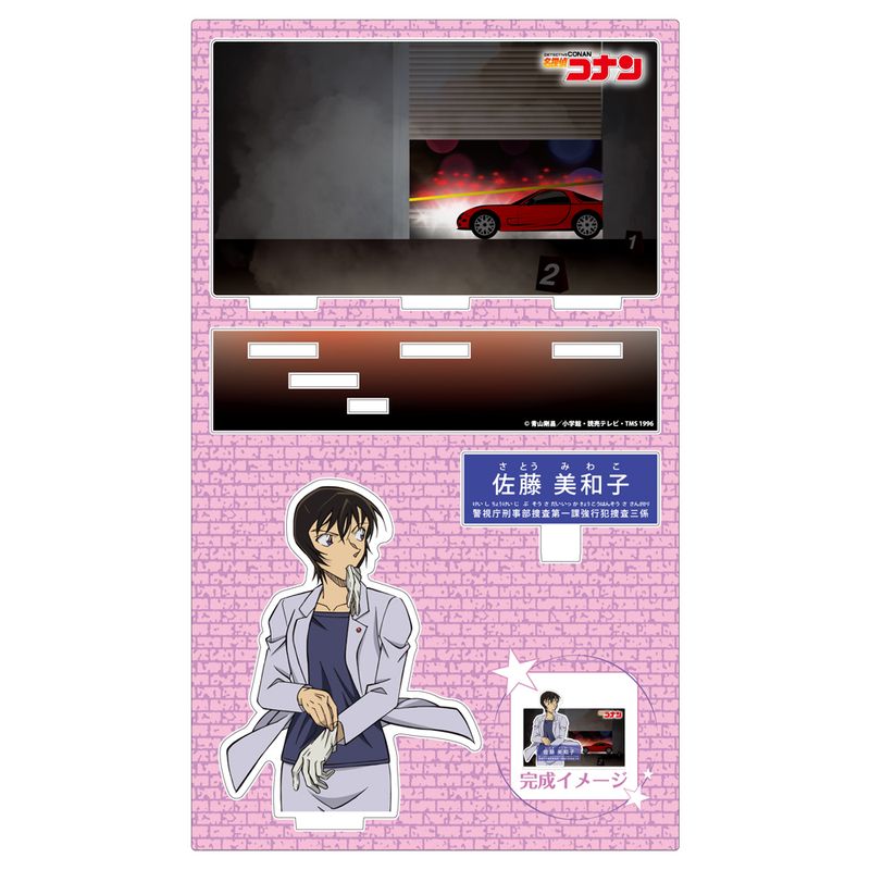 名探偵コナン_キャラクター紹介アクリルスタンドVol.4 佐藤美和子 | 名