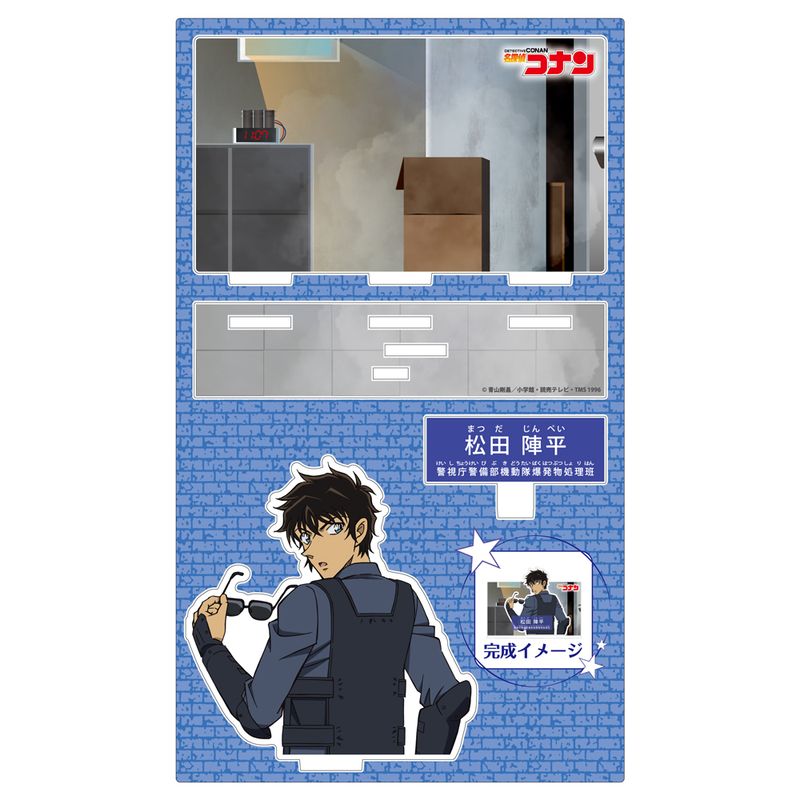 名探偵コナン_キャラクター紹介アクリルスタンドVol.4 松田陣平 | 名