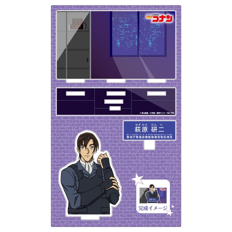 名探偵コナン_キャラクター紹介アクリルスタンドVol.4 萩原研二 | 名