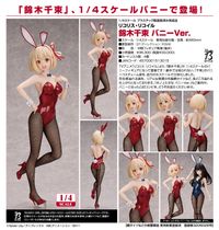 リコリス・リコイル_錦木千束 バニーVer. | リコリス・リコイル