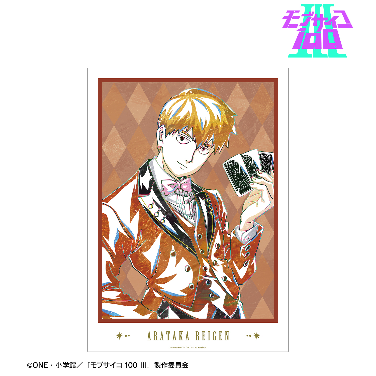 モブサイコ 100 WEBくじ ロット フルコンプ ラスト 茂夫 霊幻 アクスタ