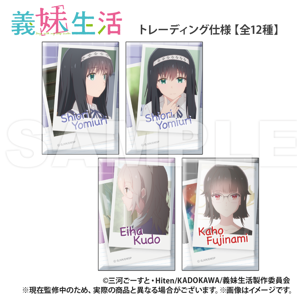 トレーディング】義妹生活_長方形缶バッジ | 公式グッズ・公式