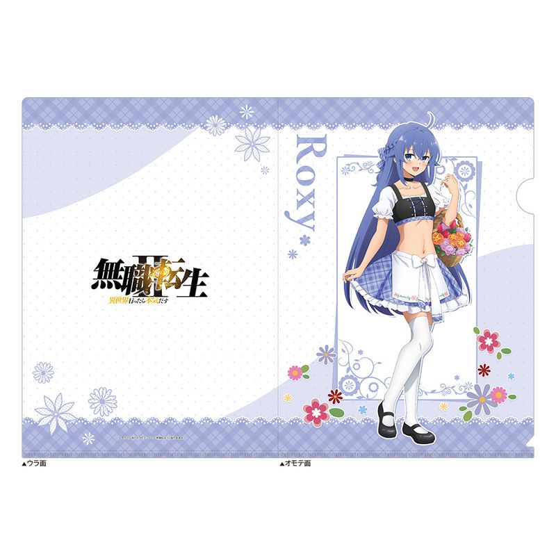 無職転生Ⅱ～異世界行ったら本気だす～_クリアファイル（ロキシー