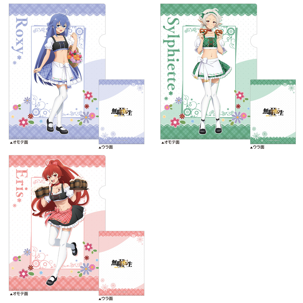 無職転生Ⅱ～異世界行ったら本気だす～_クリアファイル（ロキシー