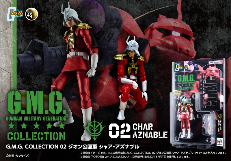 フィギュア G.M.G. ジオン公国 04/05 シャア・アズナブル セットボックス