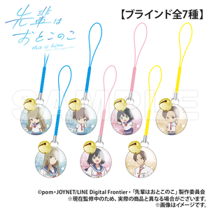 [Blind Box] My Senior is a Boy - Glass Charm with Bell