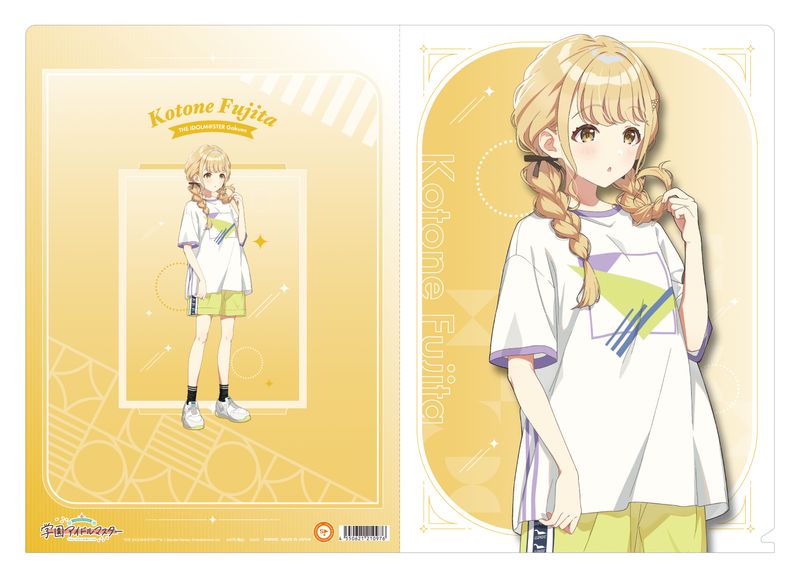 学園アイドルマスター_クリアファイル／藤田 ことね | アイドル
