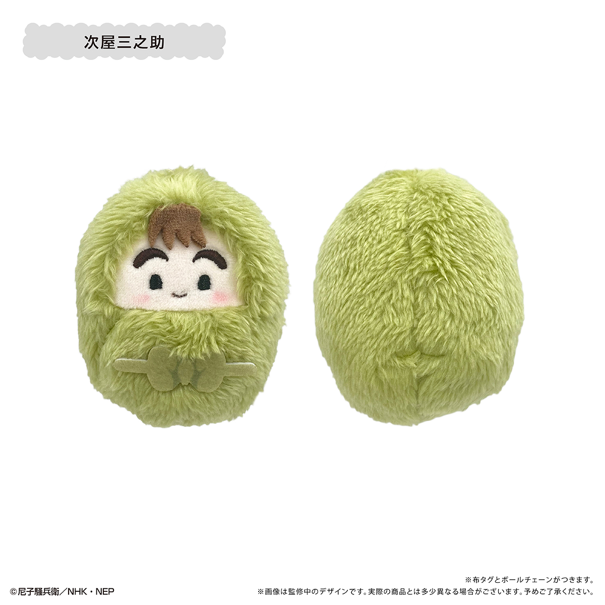 忍たま乱太郎_くるみたぴぬい Vol.4 【コンプリートBOX／6個入り