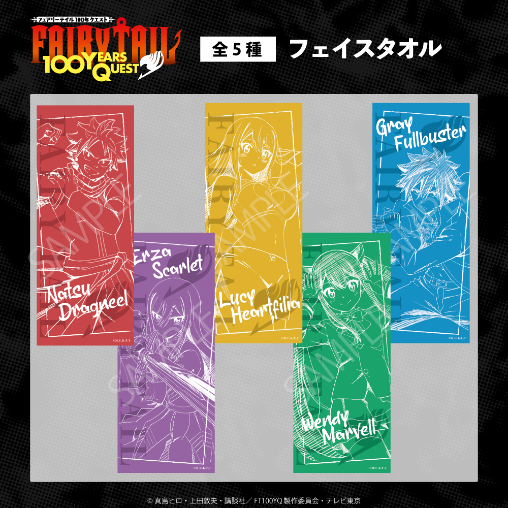 FAIRY TAIL 100年クエスト_フェイスタオル 02.ルーシィ | 公式