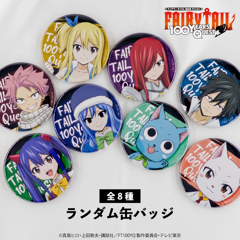 FAIRY TAIL 100年クエスト_ランダム缶バッジBOX(全8種)【コンプリート