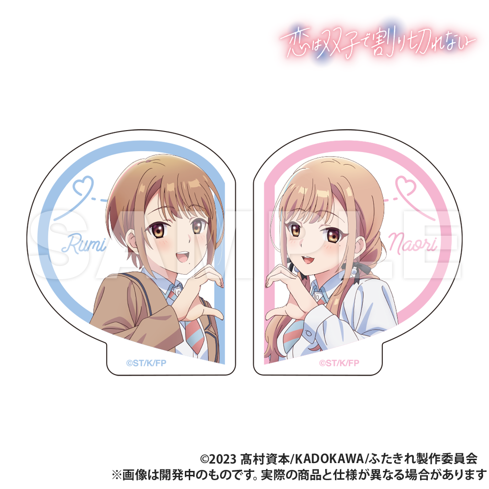 恋は双子で割り切れない アクリルスタンド 神宮寺琉実 神宮寺那織 アクスタ 恋は双子で割り切れない_直立型アクリルスタンド_神宮寺那織