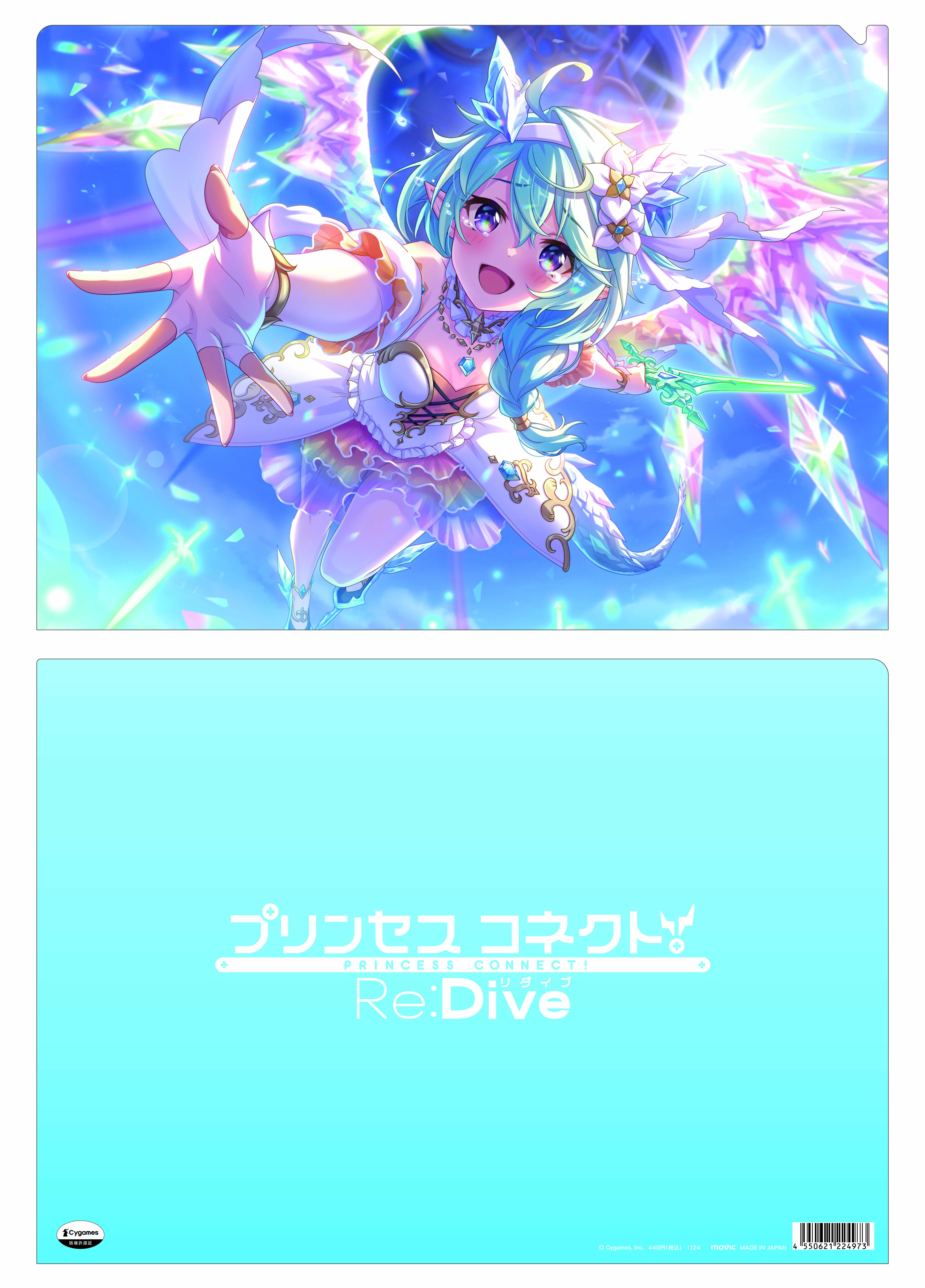 プリンセスコネクト！Re:Dive_クリアファイル／シェフィ（プリンセス）