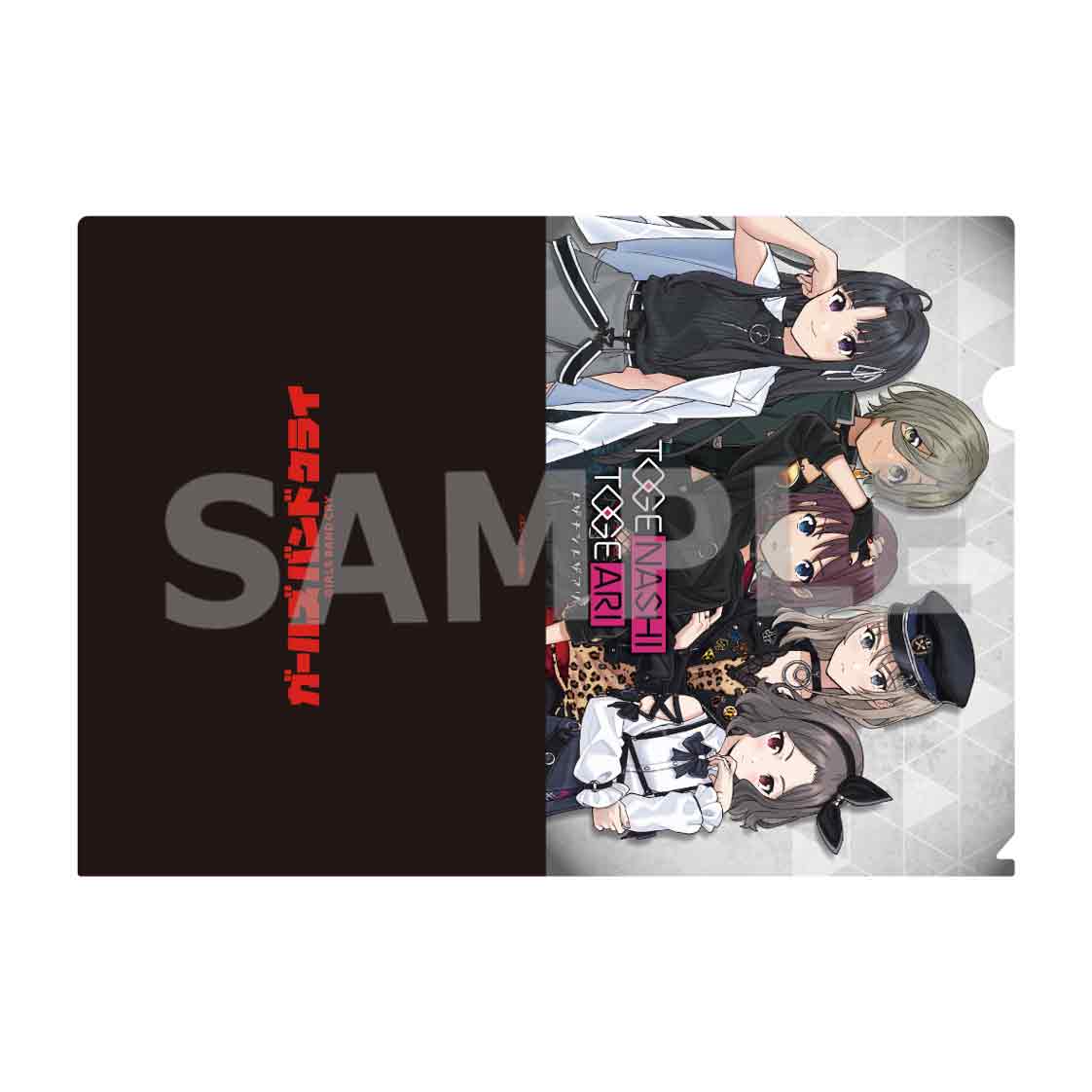 ガールズバンドクライ_A4クリアファイル トゲナシトゲアリ