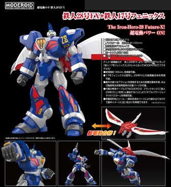 超電動ロボ 鉄人28号FX_MODEROID ブラックオックス(鉄人29号OX