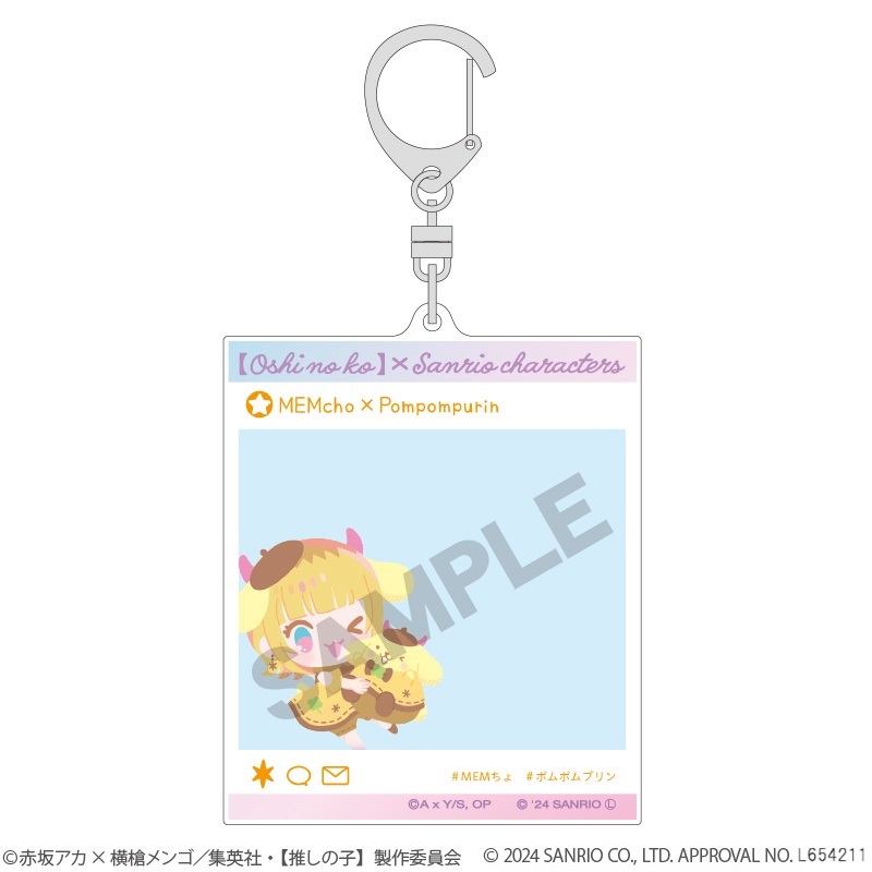 【推しの子】×サンリオキャラクターズ_SNS風アクリルキーホルダー　MEMちょ×ポムポムプリン