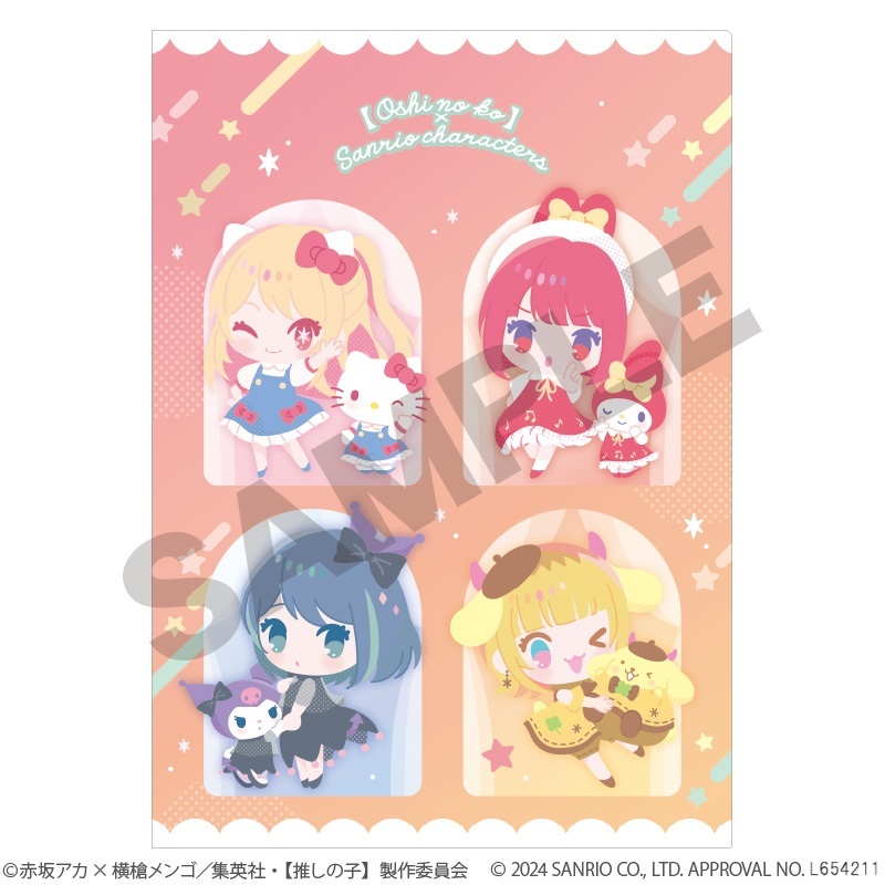 【推しの子】×サンリオキャラクターズ_シングルクリアファイル　オレンジ