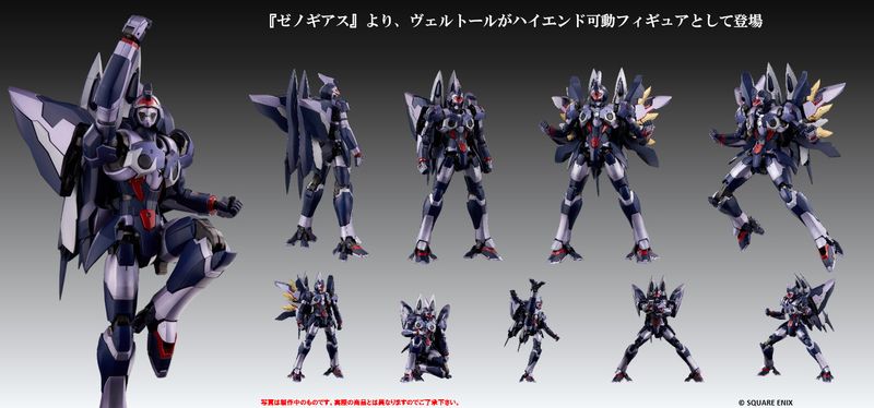ゼノギアス_フォルミズム アクト ヴェルトール | Xenogears
