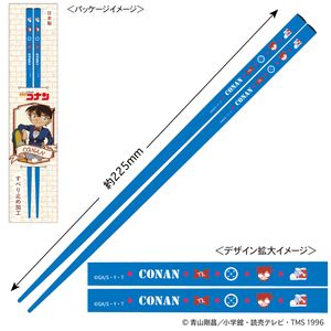 名探偵コナン_箸(江戸川コナン)