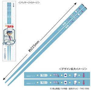 名探偵コナン_箸(怪盗キッド)