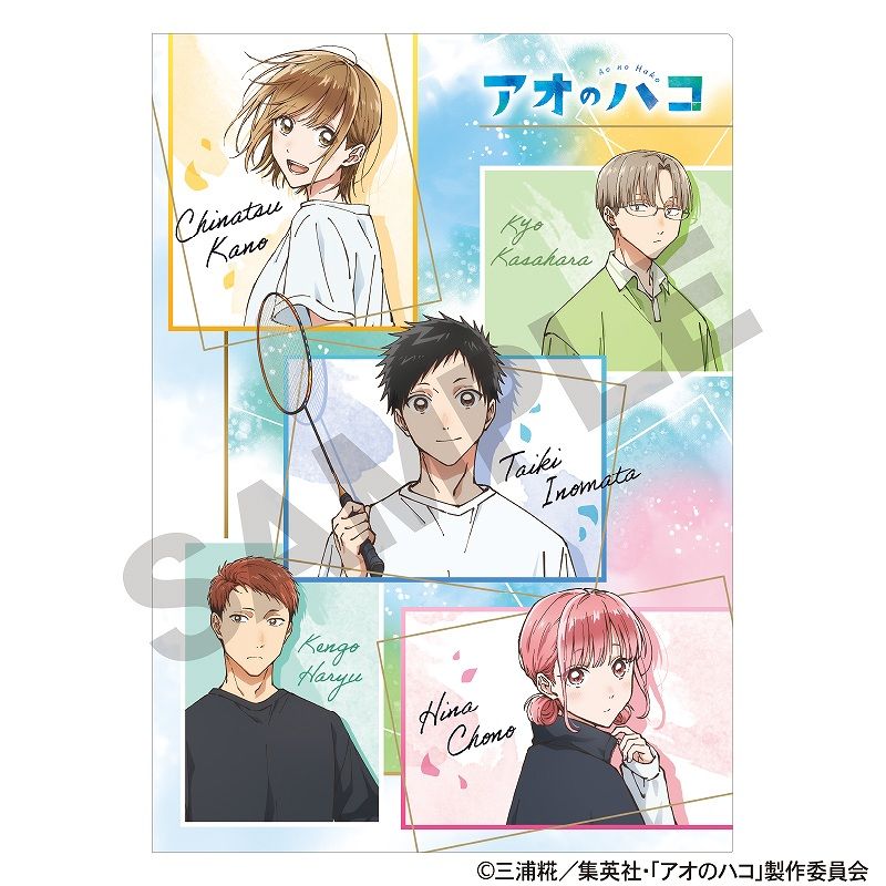 アオのハコ_シングルクリアファイル 部活ver. | アオのハコ公式グッズ