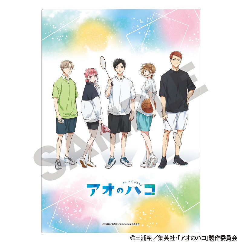 アオのハコ_シングルクリアファイル 部活ver. | 公式グッズ・公式