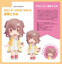ホロライブプロダクション_HELLO! GOOD SMILE 戌神ころね | ホロライブ