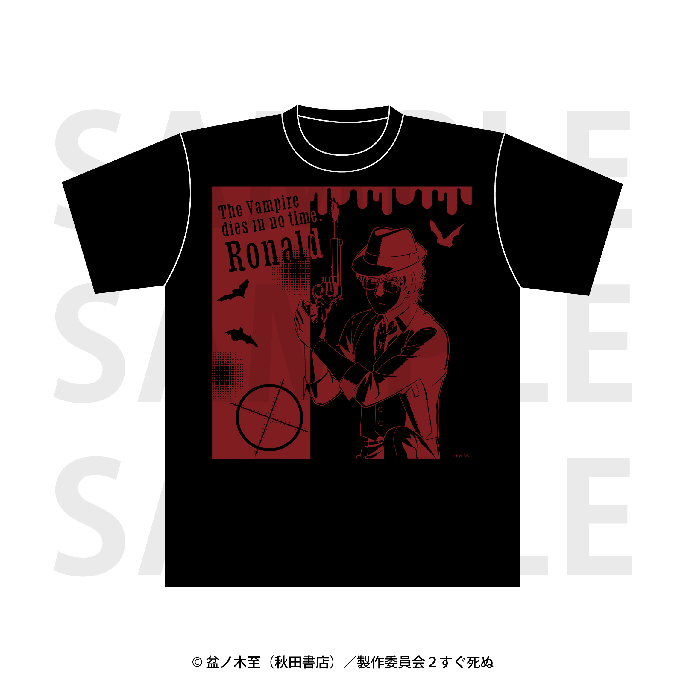 吸血鬼すぐ死ぬ２_Tシャツ ロナルド