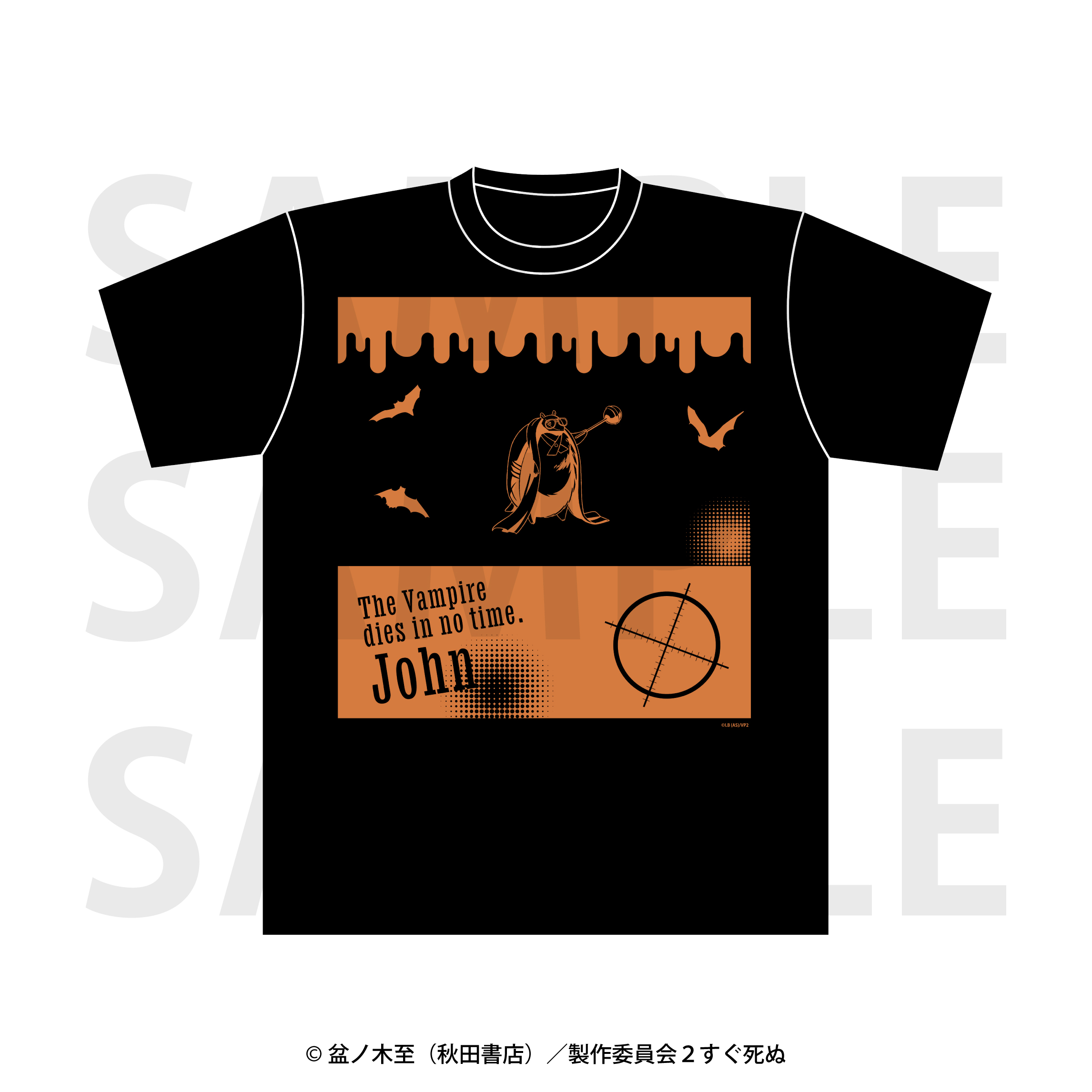 吸血鬼すぐ死ぬ２_Tシャツ ジョン