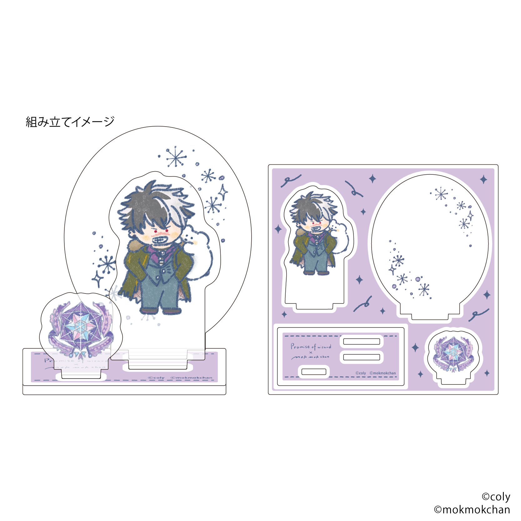 魔法使いの約束×もくもくちゃん_アクリルスタンドプレート09