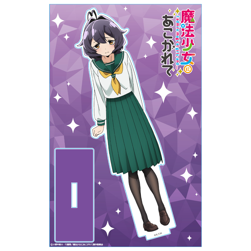 魔法少女にあこがれて マジアベーゼ 水着 アクリルスタンド C104 柊うてな