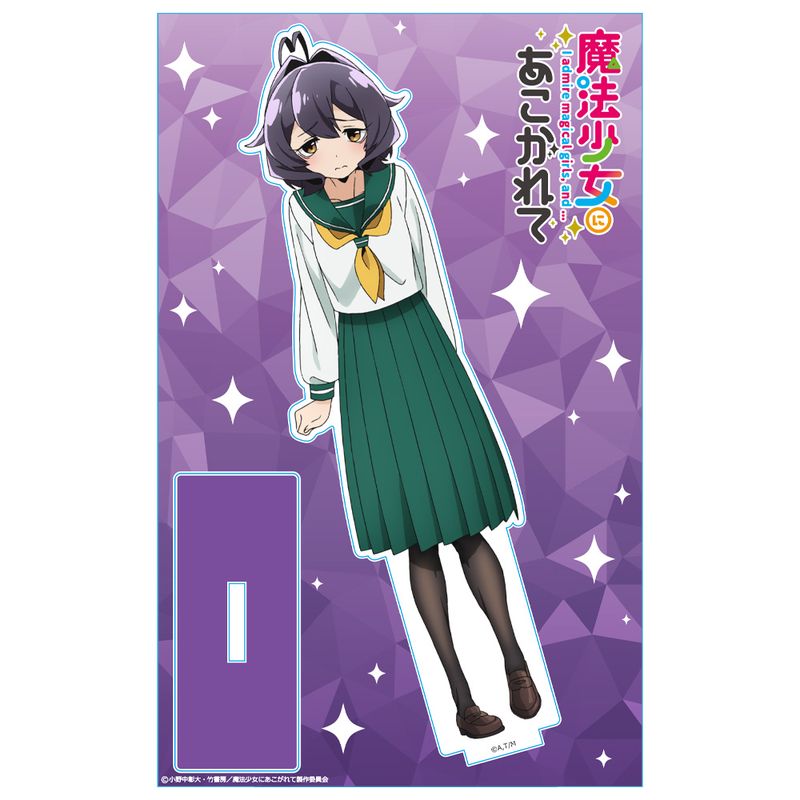 魔法少女にあこがれて_アクリルキャラスタンド 柊うてな | 魔法少女に