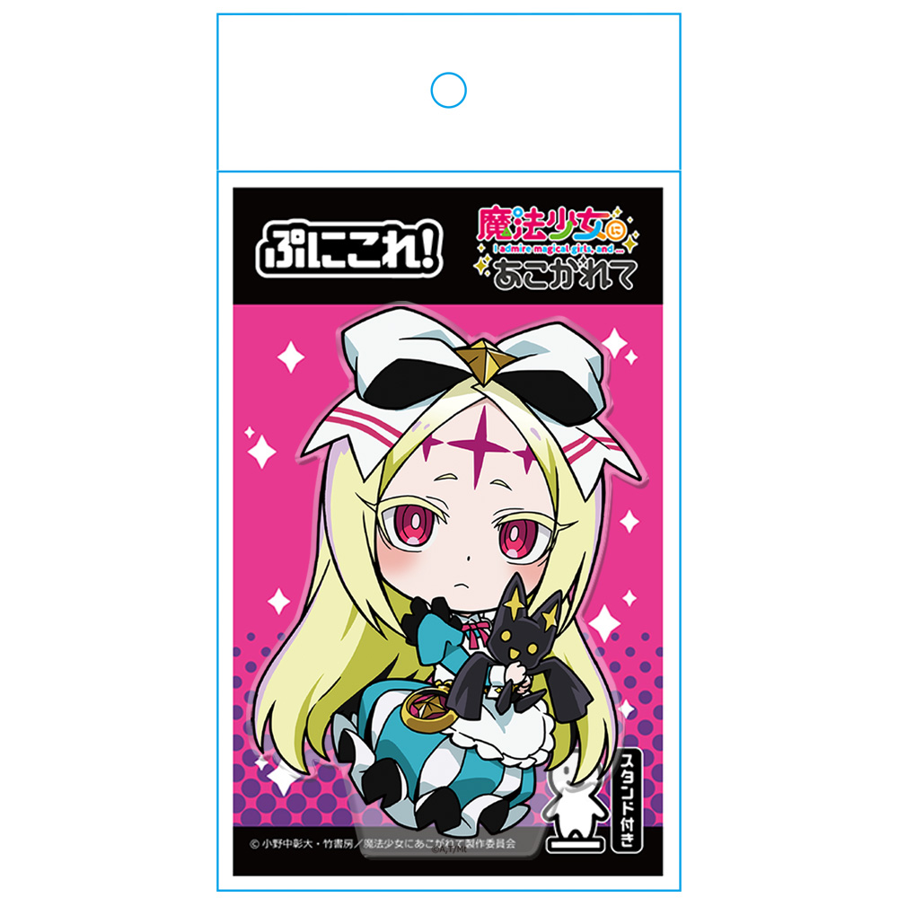魔法少女にあこがれて　くじコレ　A賞　ネロアリス　BIGアクリルスタンド 魔法少女にあこがれて くじコレ A賞 ネロアリス BIGアクリルスタンド