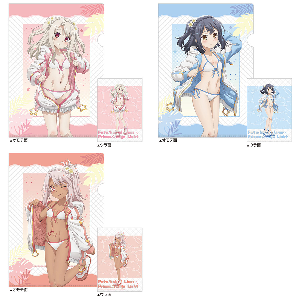 劇場版 Fate/kaleid liner クリアファイルセット 夏 ver. Chloe von Einzbern - Plastic Folder - Fate/kaleid liner