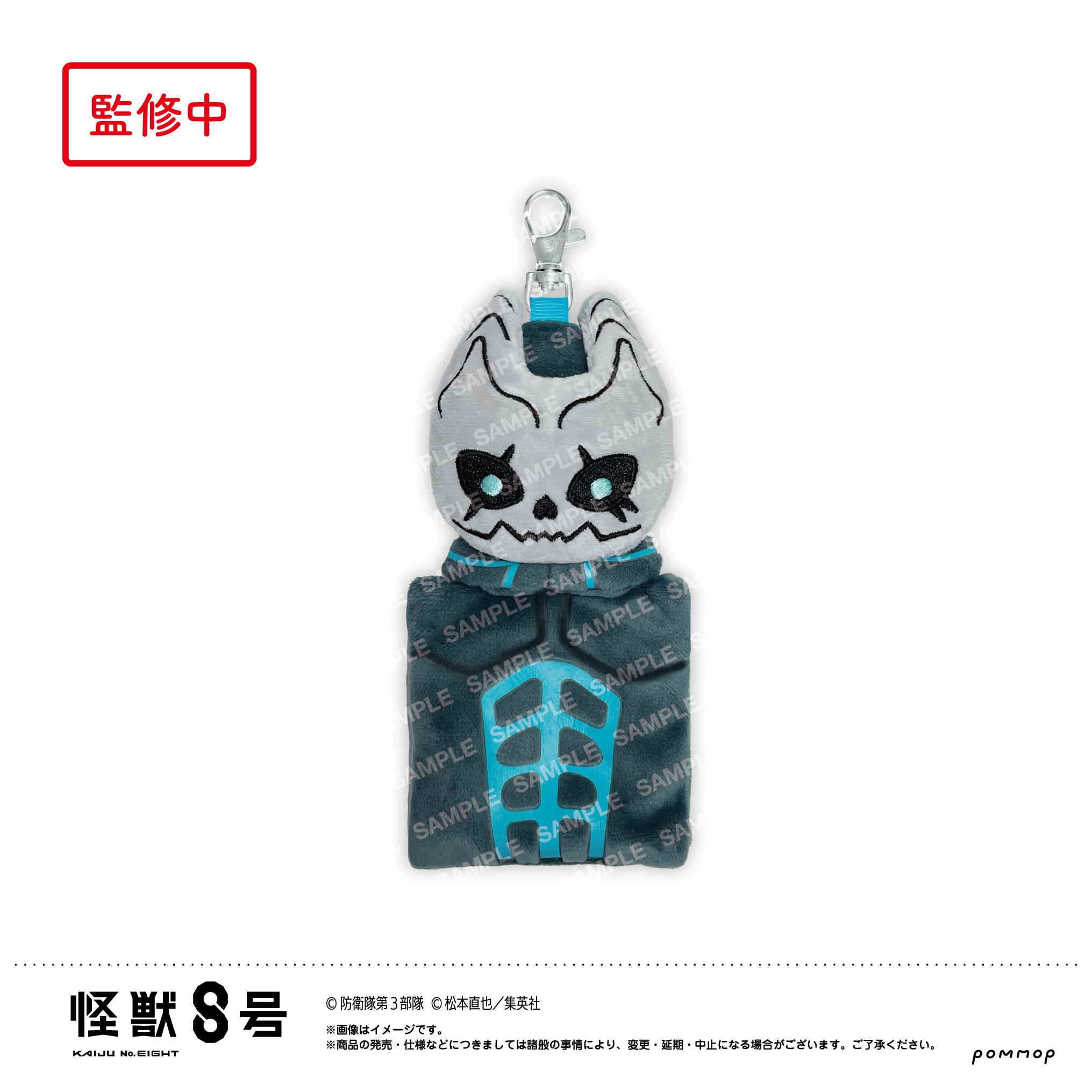 怪獣８号_マスコットミニポーチ(A 怪獣８号)