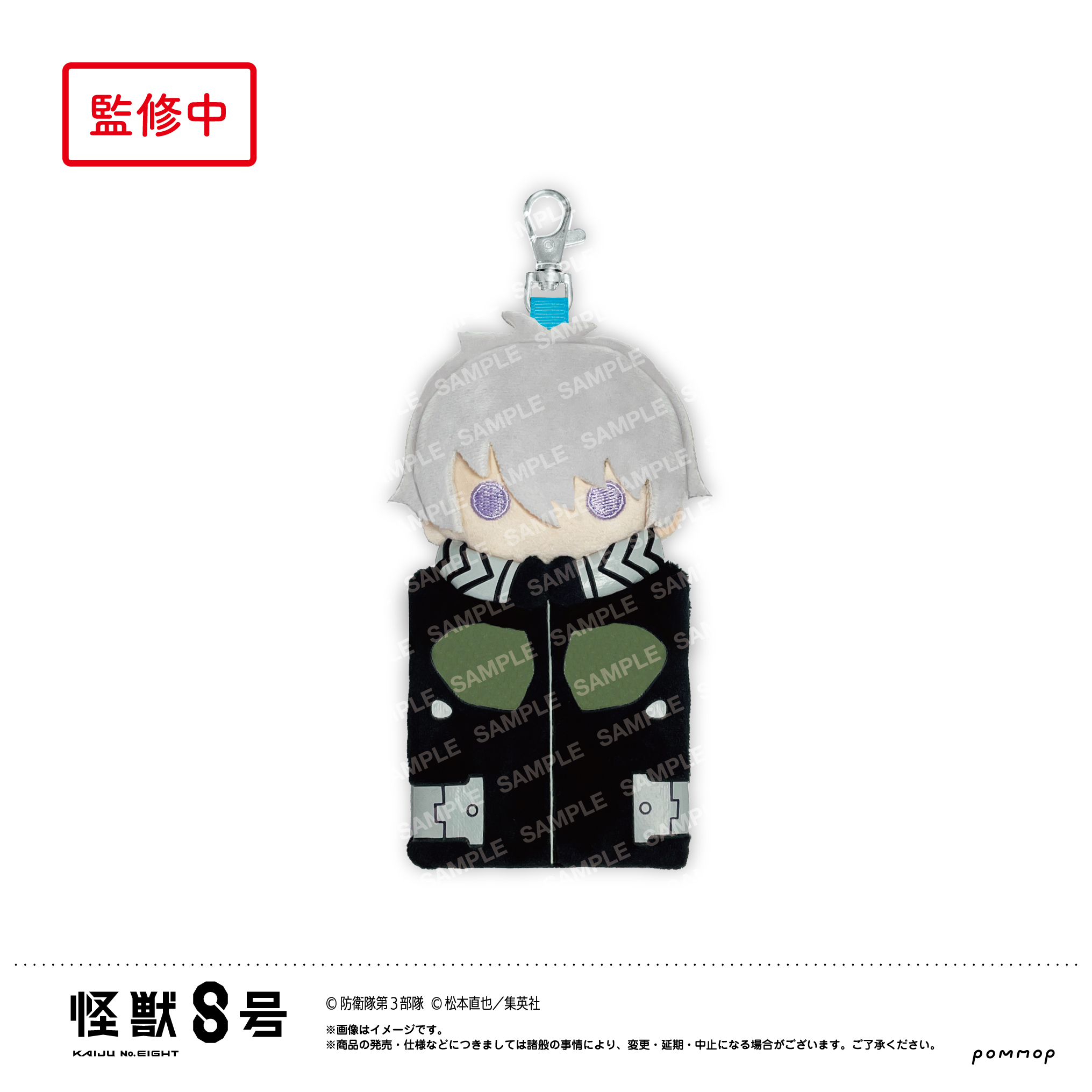 怪獣８号_マスコットミニポーチ(C 市川レノ)