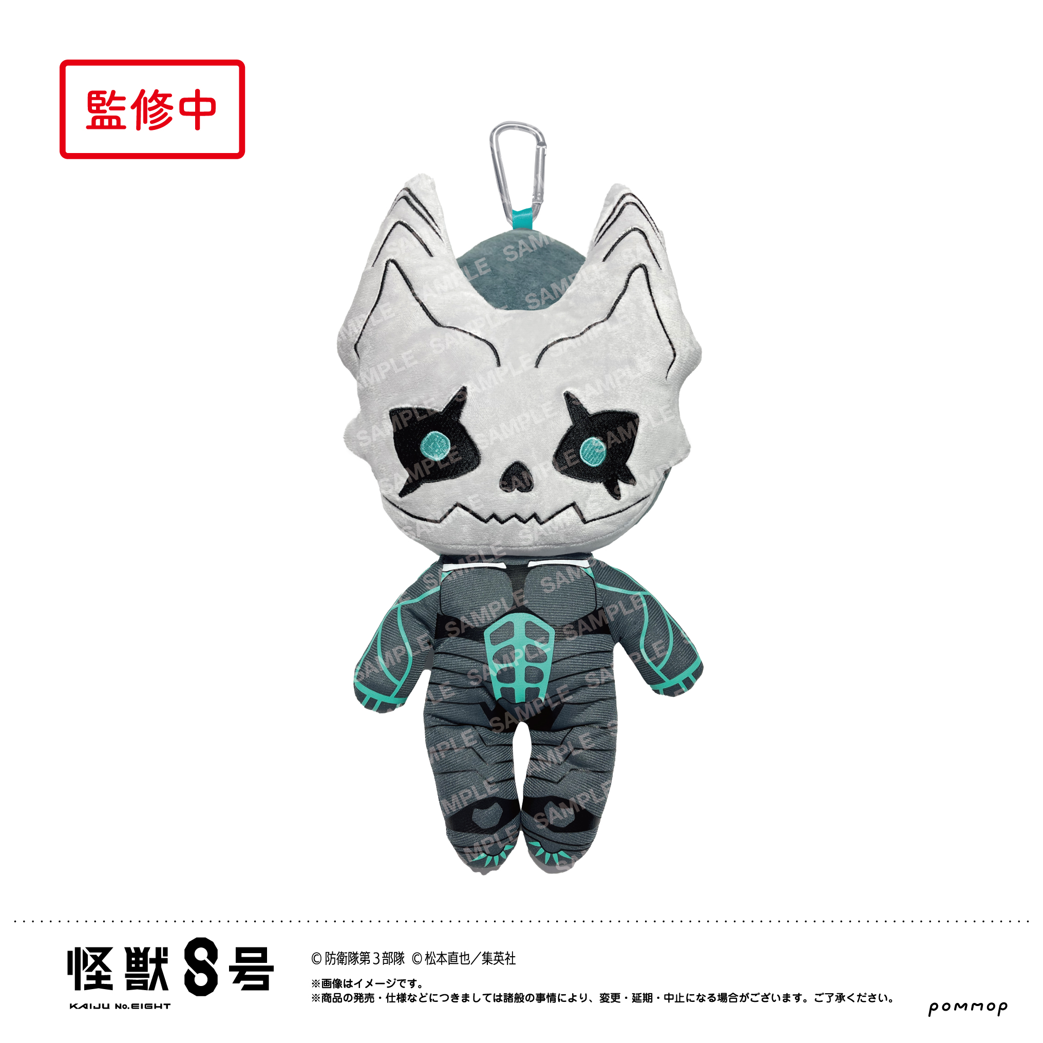 怪獣８号_ぬいぐるみペンポーチ(A 怪獣８号)